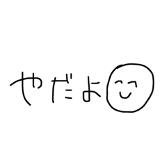 [LINEスタンプ] 一応人間だよ