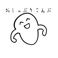 [LINEスタンプ] 白い虫