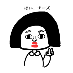 [LINEスタンプ] 真顔の彼女 みちこ