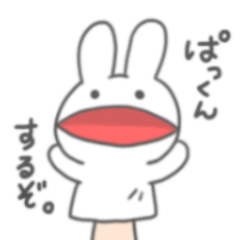 [LINEスタンプ] パペットうさぎの日常スタンプ