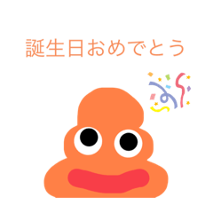 [LINEスタンプ] うんちの便利なスタンプ