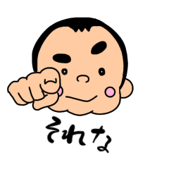 [LINEスタンプ] 坊主少年