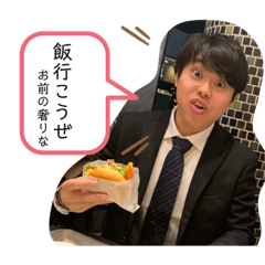 [LINEスタンプ] 身内限定使用可能