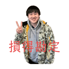 [LINEスタンプ] スーパーハイグレードスタンプ
