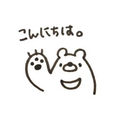 [LINEスタンプ] ツキノワグマ です
