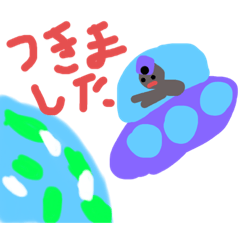 [LINEスタンプ] やってきた宇宙人