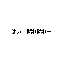 [LINEスタンプ] 強め返答文字