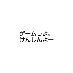 [LINEスタンプ] 友達返答文字