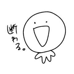 [LINEスタンプ] 煽り続けるヤツ