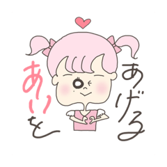 [LINEスタンプ] アイドルあいりん
