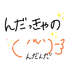 [LINEスタンプ] つがるしゅのくちぐせ