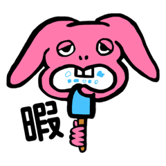 [LINEスタンプ] 末っ子うさぎ