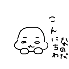 [LINEスタンプ] もちちしゅたんぷ
