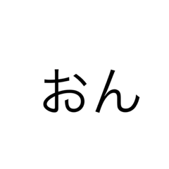 [LINEスタンプ] ラフすぎちゃうスタンプ