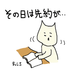 [LINEスタンプ] 言い訳ねこ 遅刻・欠席編