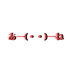 [LINEスタンプ] 文字系スタンプ第2弾！