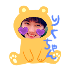 [LINEスタンプ] りくちゃん☆1
