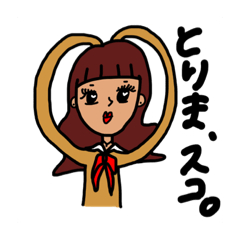 [LINEスタンプ] はじめまして。ギャル美沢よし子です。