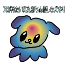 [LINEスタンプ] あなたの真理に寄り添う犬のお言葉