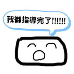 [LINEスタンプ] ナムルスタンプRΩ