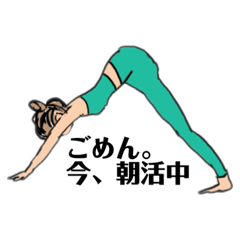[LINEスタンプ] 意識高い系OL