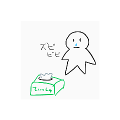 [LINEスタンプ] てぃっしゅにんげん
