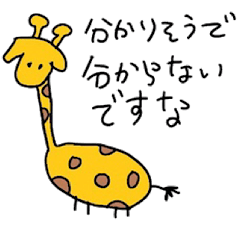 [LINEスタンプ] ですなのスタンプ