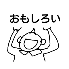 [LINEスタンプ] ポジティブなおとこのこ