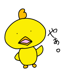 [LINEスタンプ] これは、ひよこです。