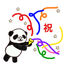 [LINEスタンプ] パンダといっしょ〜お祝い編〜