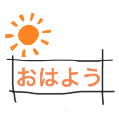 [LINEスタンプ] 挨拶まとめ