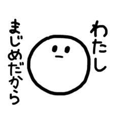 [LINEスタンプ] まゆちゃんの戯言