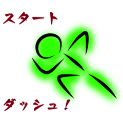 [LINEスタンプ] 棒人間陸上競技