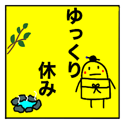 [LINEスタンプ] 黄色いおかみさん