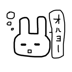 [LINEスタンプ] うさぎのシロップ