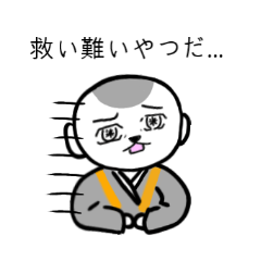 [LINEスタンプ] 愛くるしいお坊さん