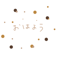 [LINEスタンプ] 簡単な毎日の挨拶