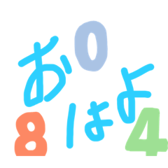 [LINEスタンプ] 素人が作ったすたんぷ