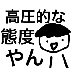 [LINEスタンプ] なんか使えるでっていうスタンプ