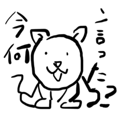 [LINEスタンプ] 我が名はイッヌ。