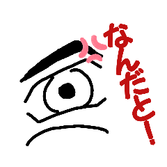 [LINEスタンプ] 目は口ほどにものを言う？