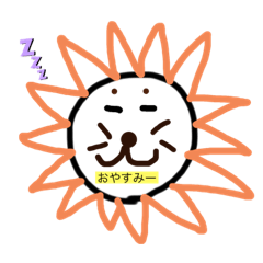 [LINEスタンプ] ライオン？