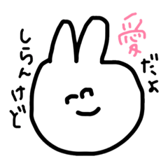 [LINEスタンプ] ストレートに言うウサギらしきもの