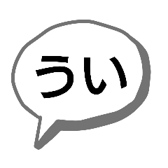 [LINEスタンプ] 日常会話(身内偏)