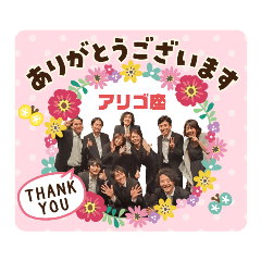 [LINEスタンプ] アリゴ座オールスタースタンプVol.2