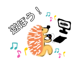 [LINEスタンプ] ハリネズミと一緒