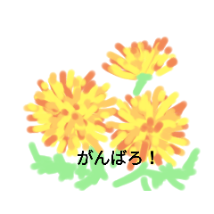 [LINEスタンプ] 写実的な花達