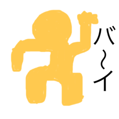 [LINEスタンプ] 俺俺ンジ