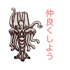 [LINEスタンプ] 何が