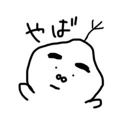 [LINEスタンプ] 見かけによらずはいてんしょん